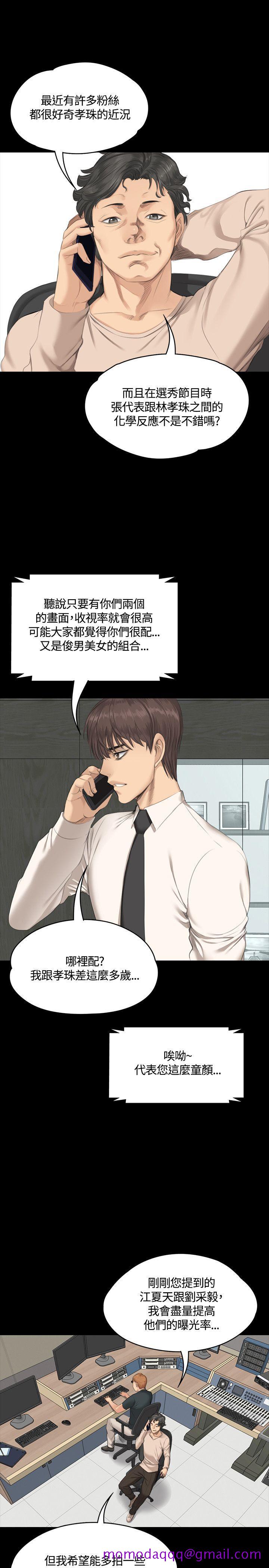制作人练习生[抖漫]韩漫全集-製作人練習生-第29話无删减无遮挡章节图片 