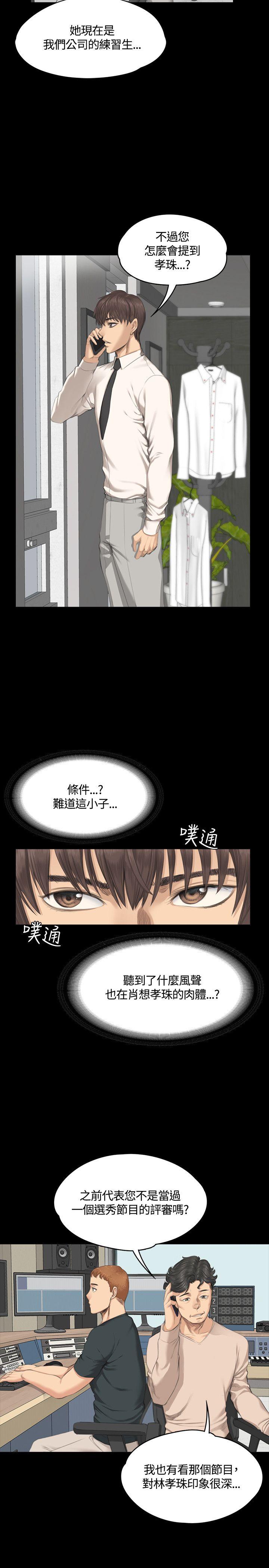 制作人练习生[抖漫]韩漫全集-製作人練習生-第29話无删减无遮挡章节图片 