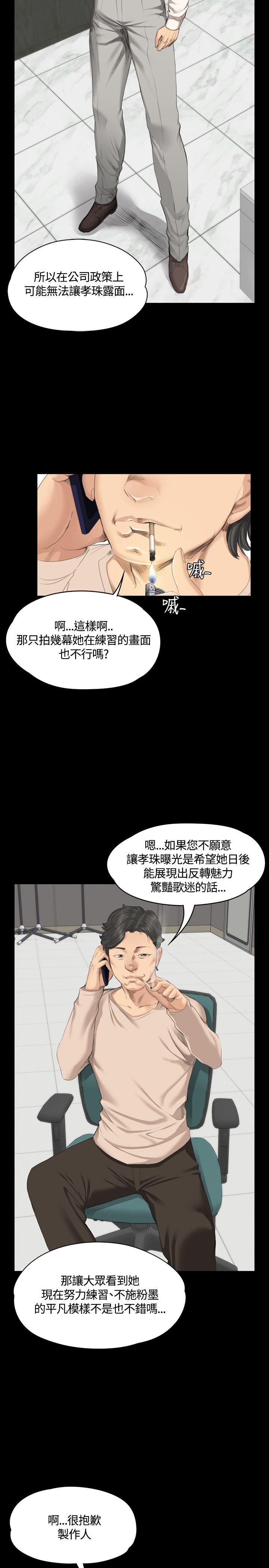 制作人练习生[抖漫]韩漫全集-製作人練習生-第29話无删减无遮挡章节图片 