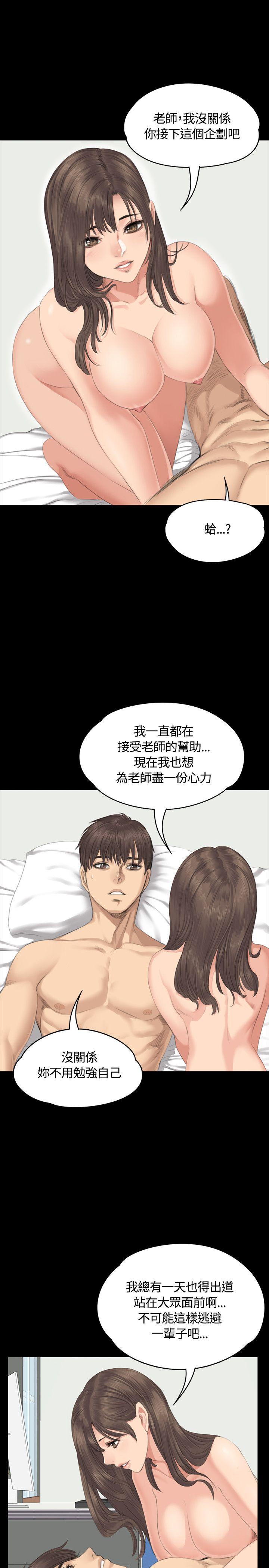 制作人练习生[抖漫]韩漫全集-製作人練習生-第30話无删减无遮挡章节图片 