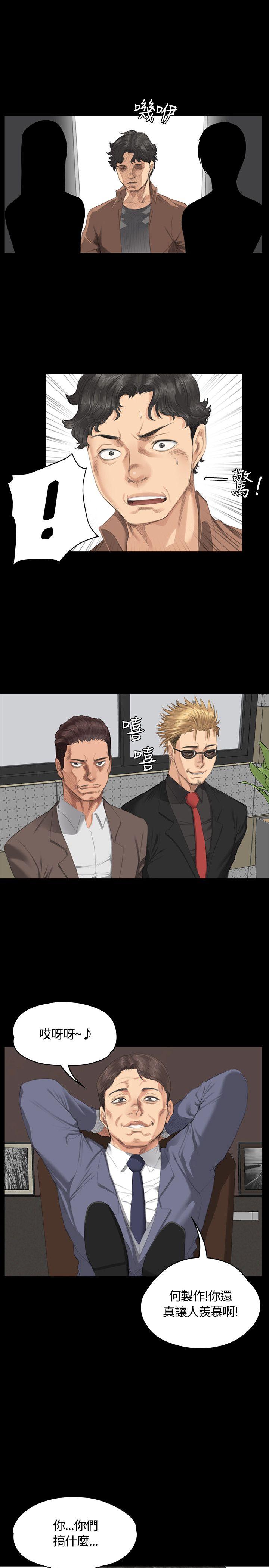 制作人练习生[抖漫]韩漫全集-製作人練習生-第30話无删减无遮挡章节图片 