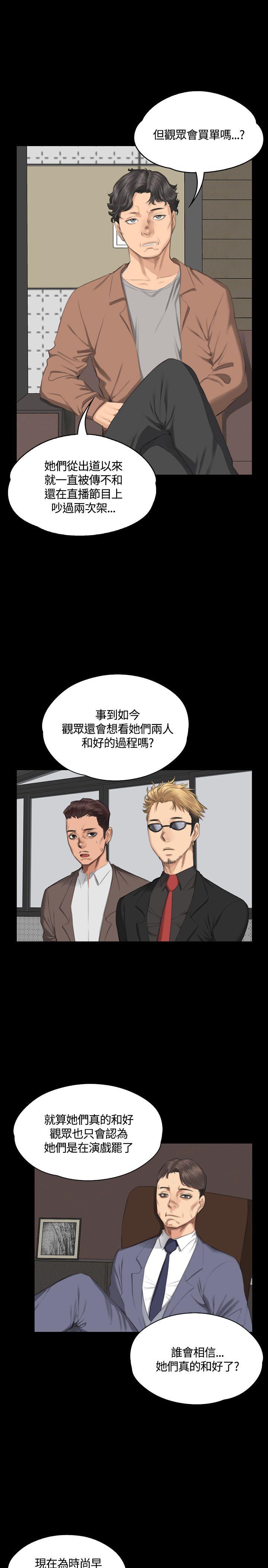 制作人练习生[抖漫]韩漫全集-製作人練習生-第30話无删减无遮挡章节图片 