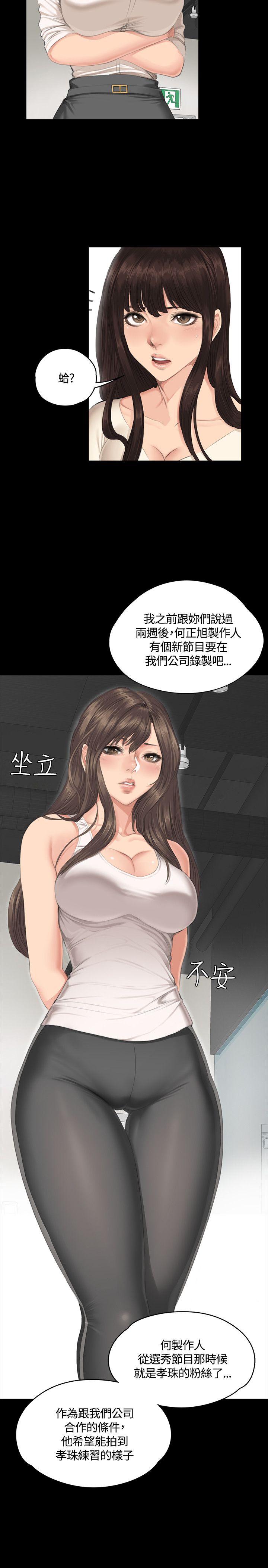 制作人练习生[抖漫]韩漫全集-製作人練習生-第30話无删减无遮挡章节图片 
