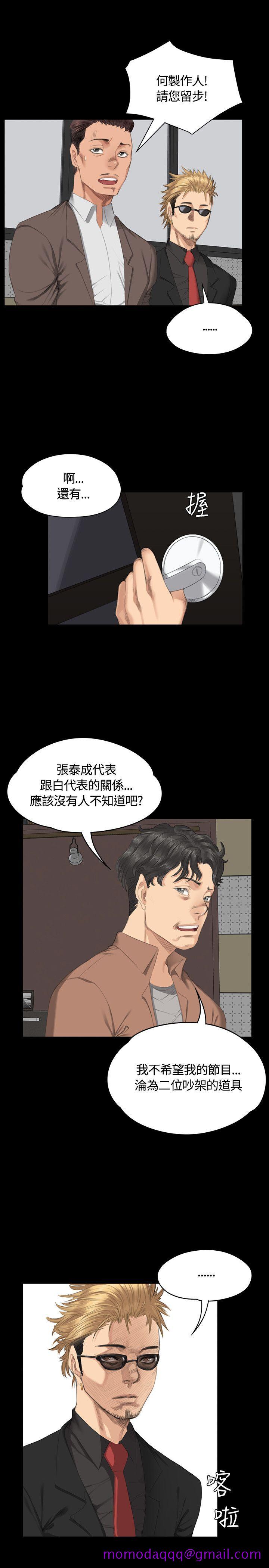 制作人练习生[抖漫]韩漫全集-製作人練習生-第30話无删减无遮挡章节图片 