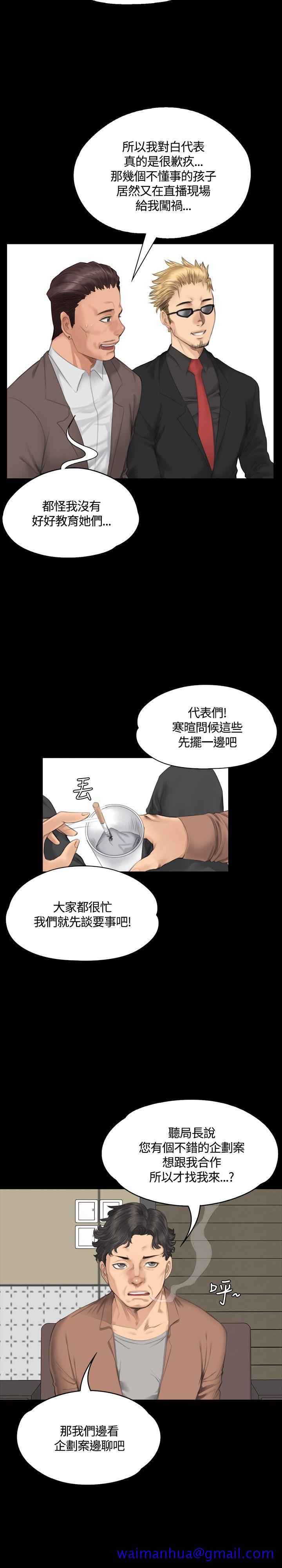 制作人练习生[抖漫]韩漫全集-製作人練習生-第30話无删减无遮挡章节图片 