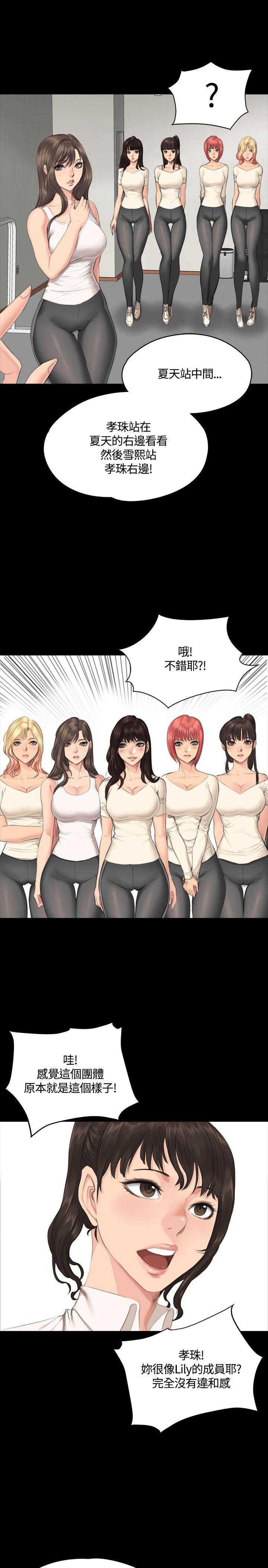 制作人练习生[抖漫]韩漫全集-製作人練習生-第30話无删减无遮挡章节图片 