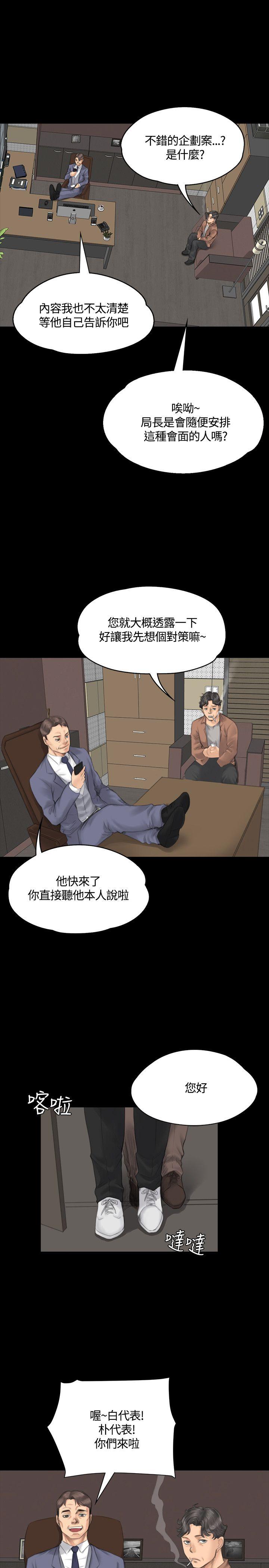 制作人练习生[抖漫]韩漫全集-製作人練習生-第30話无删减无遮挡章节图片 
