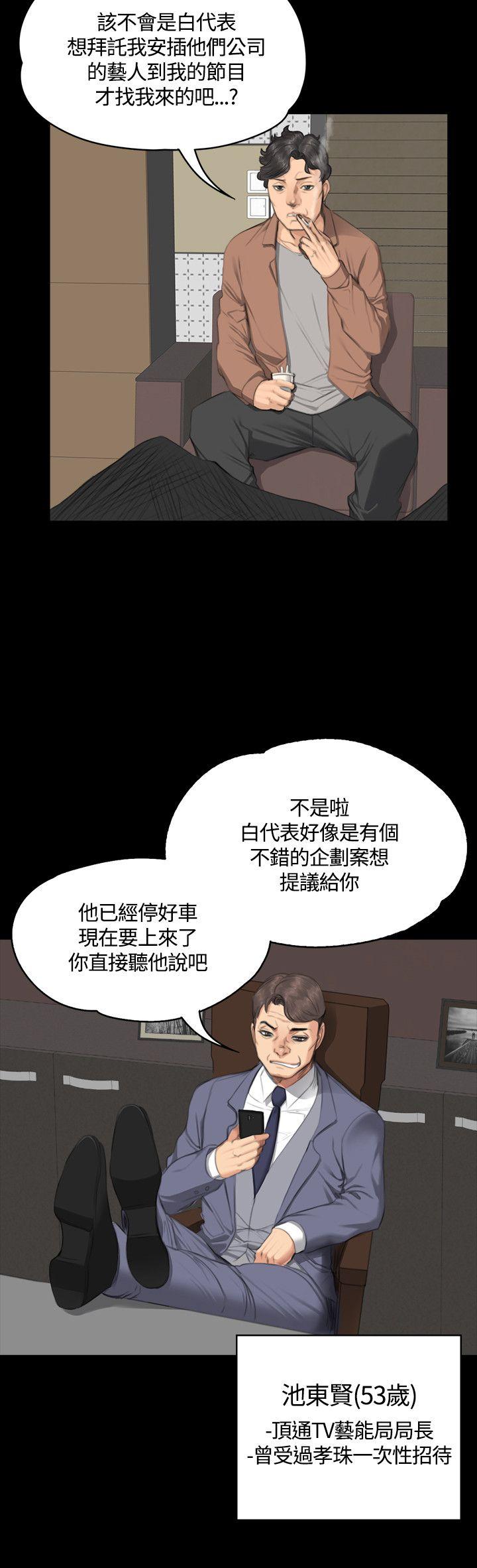 制作人练习生[抖漫]韩漫全集-製作人練習生-第30話无删减无遮挡章节图片 