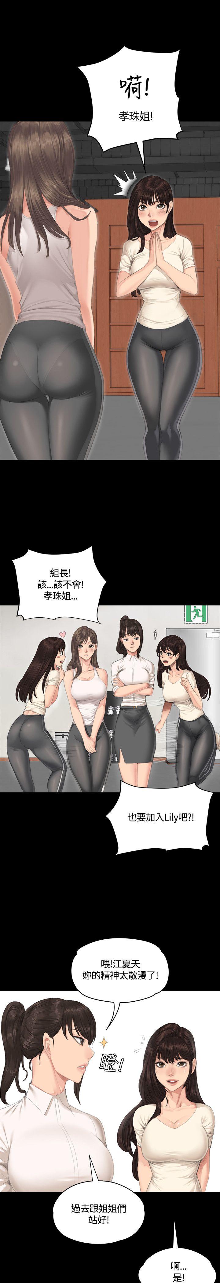 制作人练习生[抖漫]韩漫全集-製作人練習生-第30話无删减无遮挡章节图片 