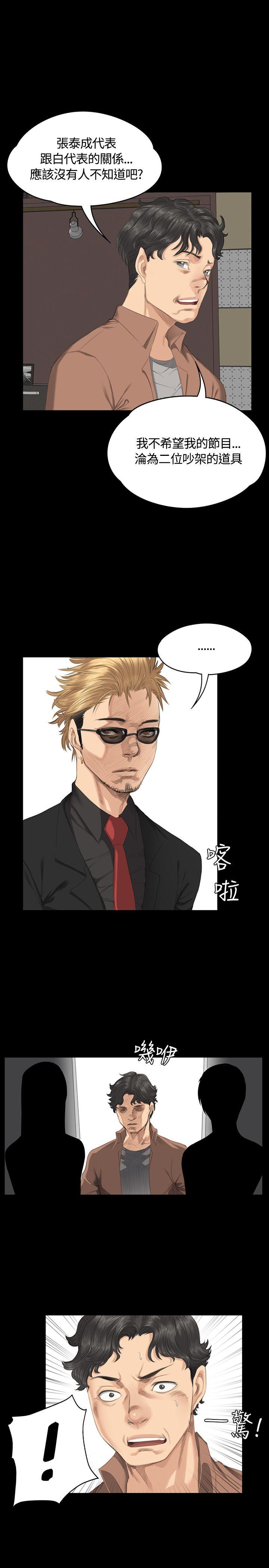 制作人练习生[抖漫]韩漫全集-製作人練習生-第31話无删减无遮挡章节图片 