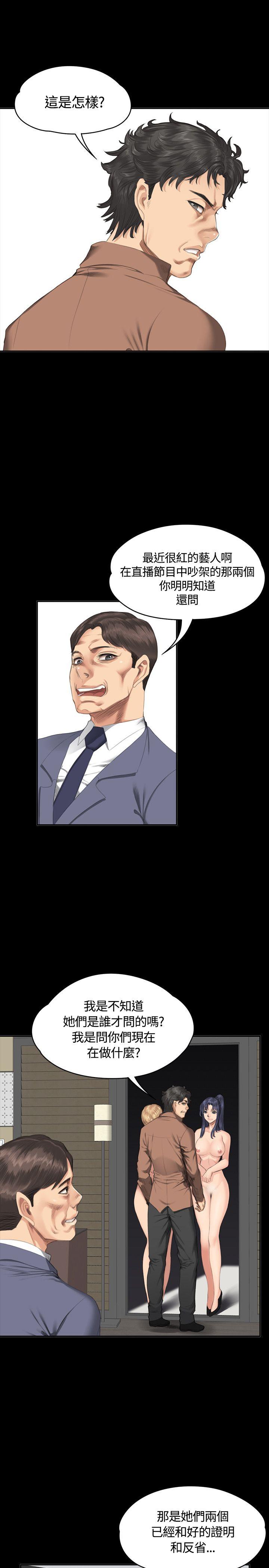 制作人练习生[抖漫]韩漫全集-製作人練習生-第31話无删减无遮挡章节图片 