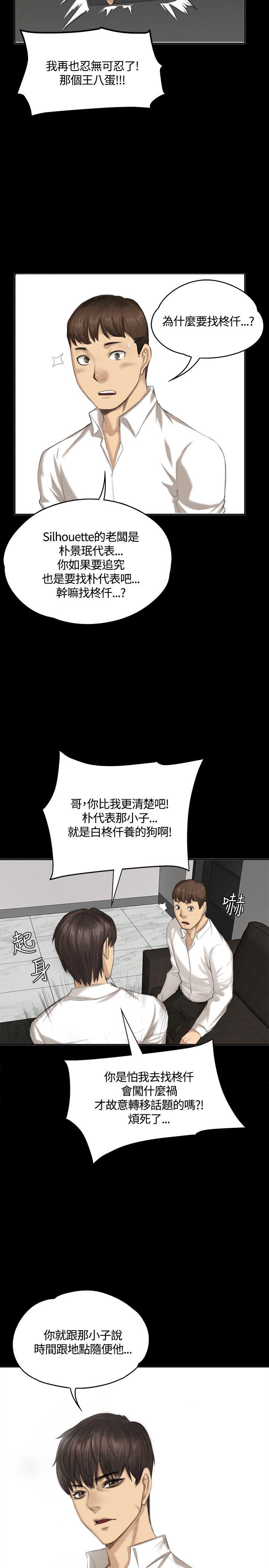 制作人练习生[抖漫]韩漫全集-製作人練習生-第31話无删减无遮挡章节图片 