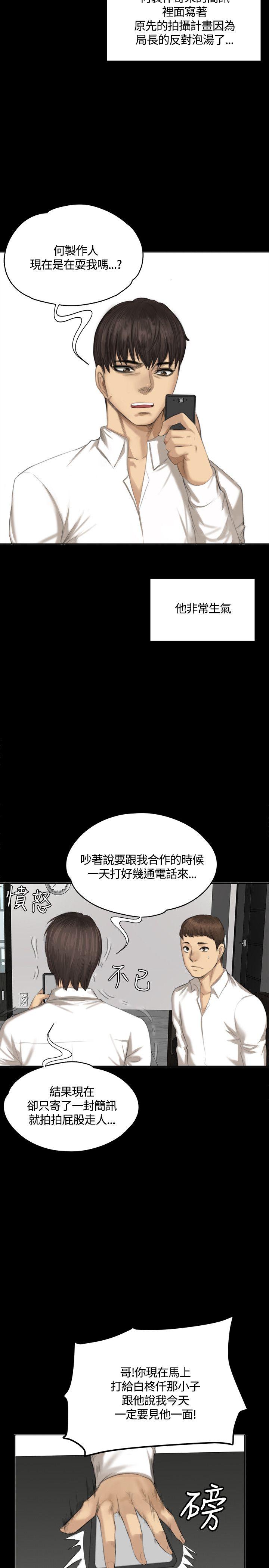 制作人练习生[抖漫]韩漫全集-製作人練習生-第31話无删减无遮挡章节图片 