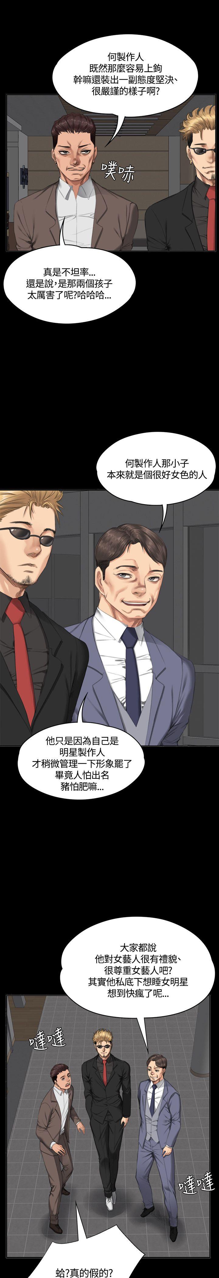 制作人练习生[抖漫]韩漫全集-製作人練習生-第31話无删减无遮挡章节图片 