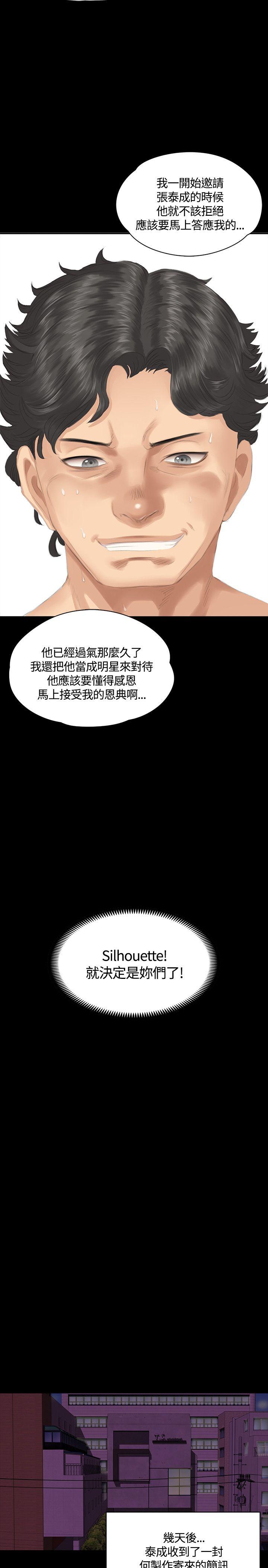 制作人练习生[抖漫]韩漫全集-製作人練習生-第31話无删减无遮挡章节图片 