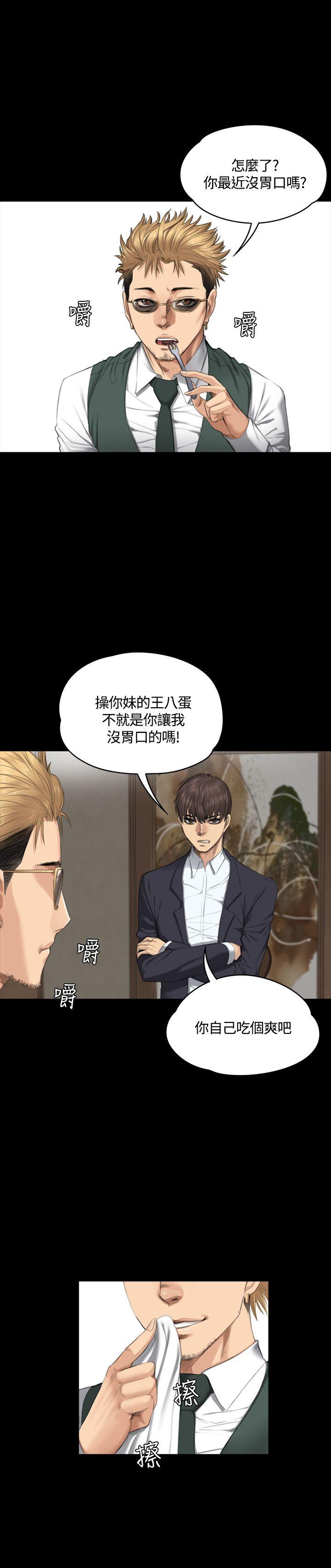 制作人练习生[抖漫]韩漫全集-製作人練習生-第32話无删减无遮挡章节图片 
