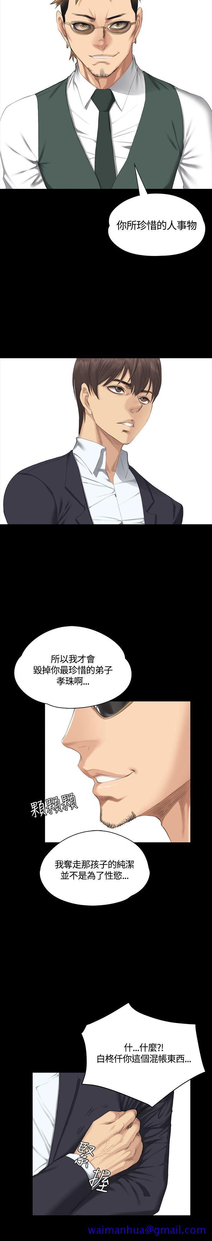 制作人练习生[抖漫]韩漫全集-製作人練習生-第32話无删减无遮挡章节图片 