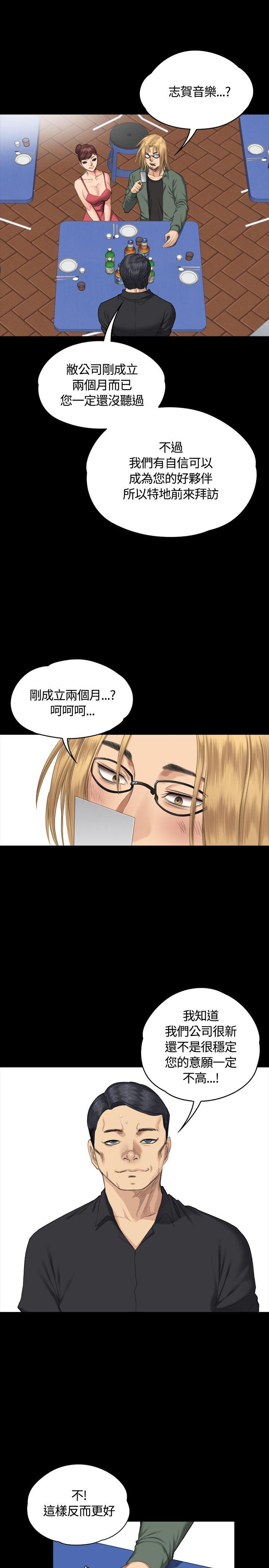 制作人练习生[抖漫]韩漫全集-製作人練習生-第32話无删减无遮挡章节图片 