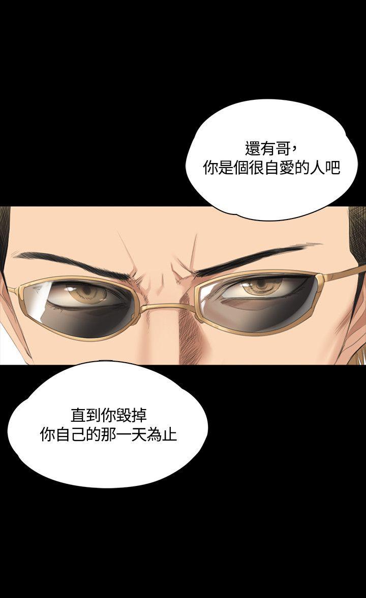 制作人练习生[抖漫]韩漫全集-製作人練習生-第32話无删减无遮挡章节图片 