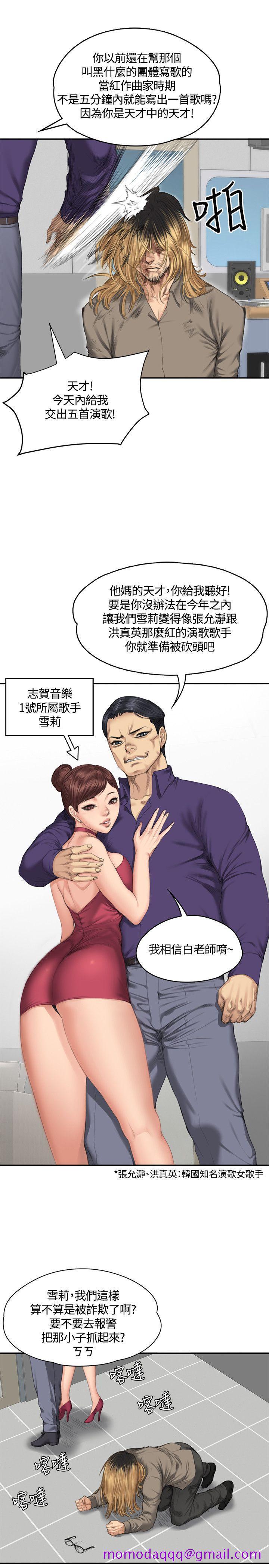 制作人练习生[抖漫]韩漫全集-製作人練習生-第33話无删减无遮挡章节图片 