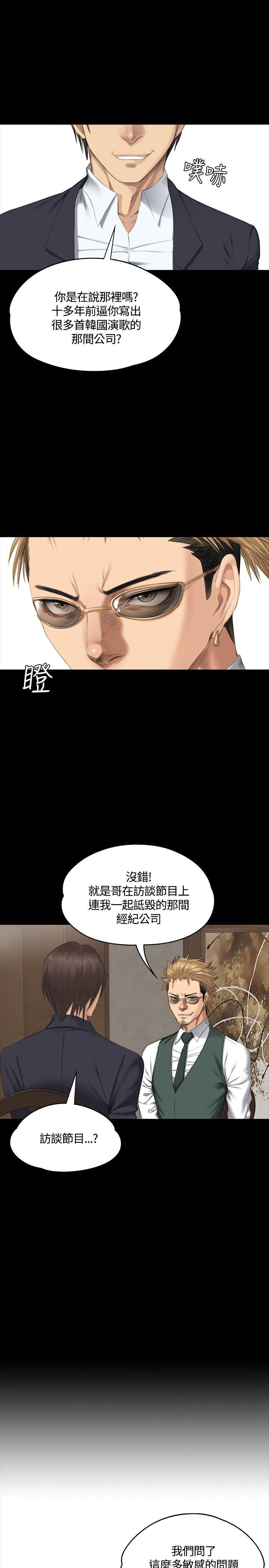 制作人练习生[抖漫]韩漫全集-製作人練習生-第33話无删减无遮挡章节图片 