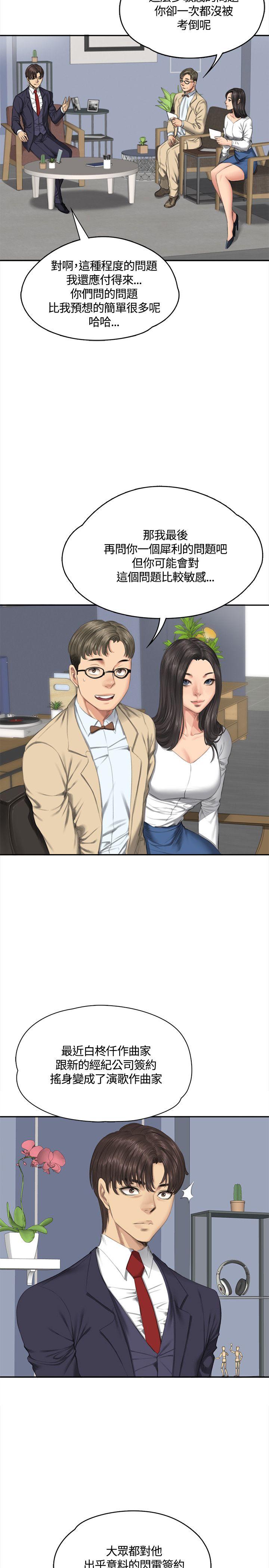 制作人练习生[抖漫]韩漫全集-製作人練習生-第33話无删减无遮挡章节图片 