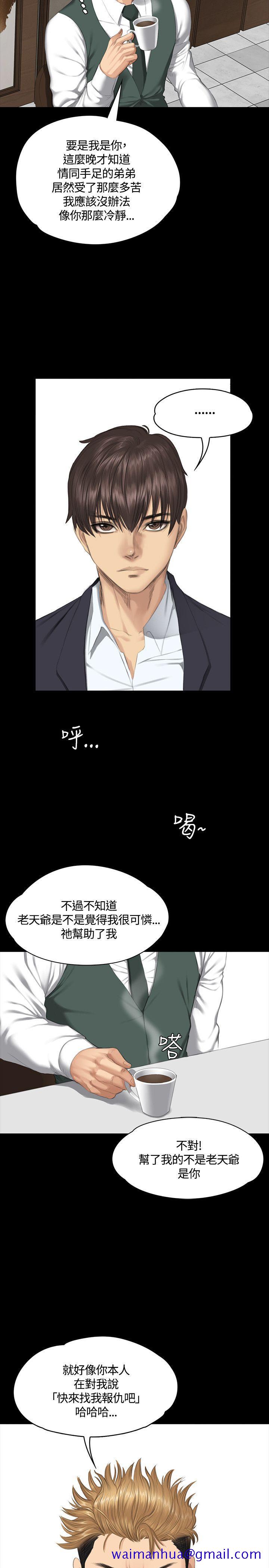 制作人练习生[抖漫]韩漫全集-製作人練習生-第33話无删减无遮挡章节图片 