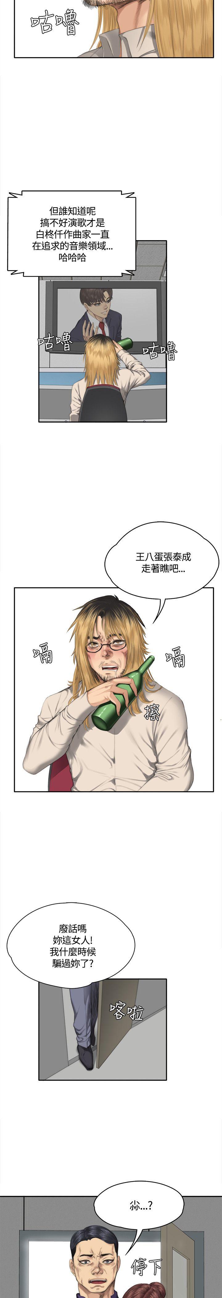 制作人练习生[抖漫]韩漫全集-製作人練習生-第33話无删减无遮挡章节图片 