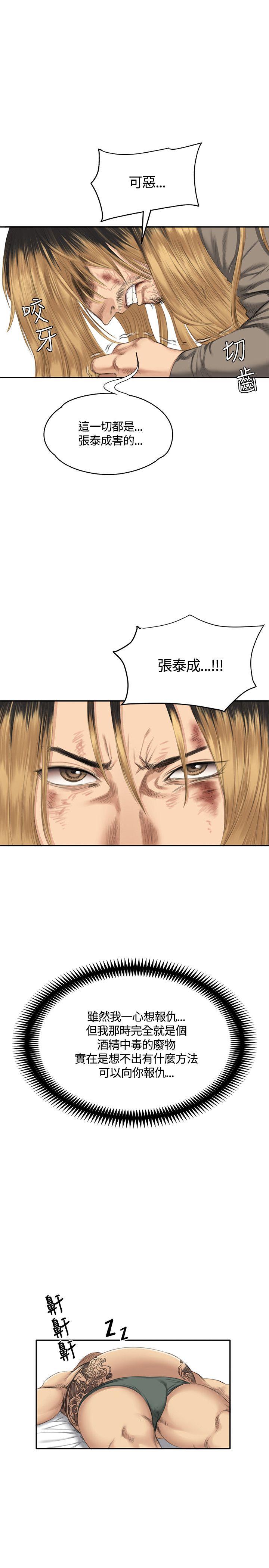 制作人练习生[抖漫]韩漫全集-製作人練習生-第33話无删减无遮挡章节图片 
