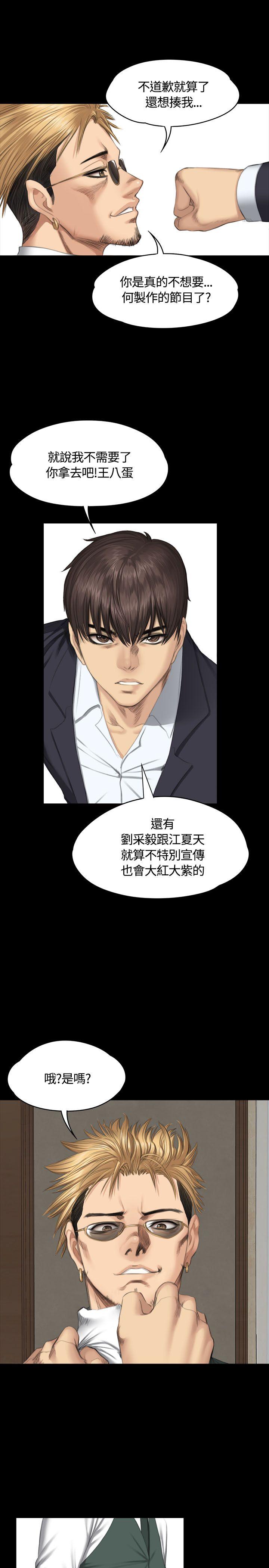 制作人练习生[抖漫]韩漫全集-製作人練習生-第34話无删减无遮挡章节图片 