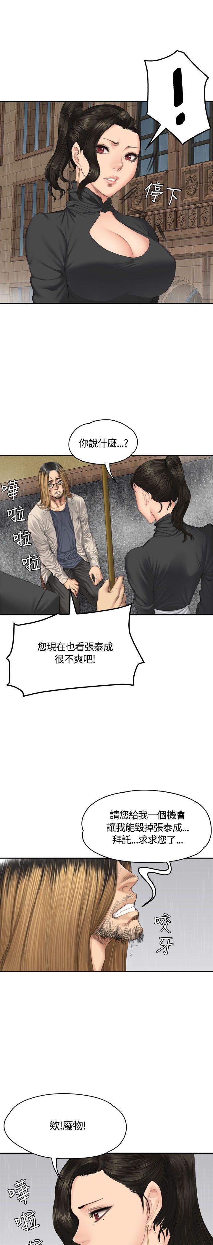 制作人练习生[抖漫]韩漫全集-製作人練習生-第34話无删减无遮挡章节图片 