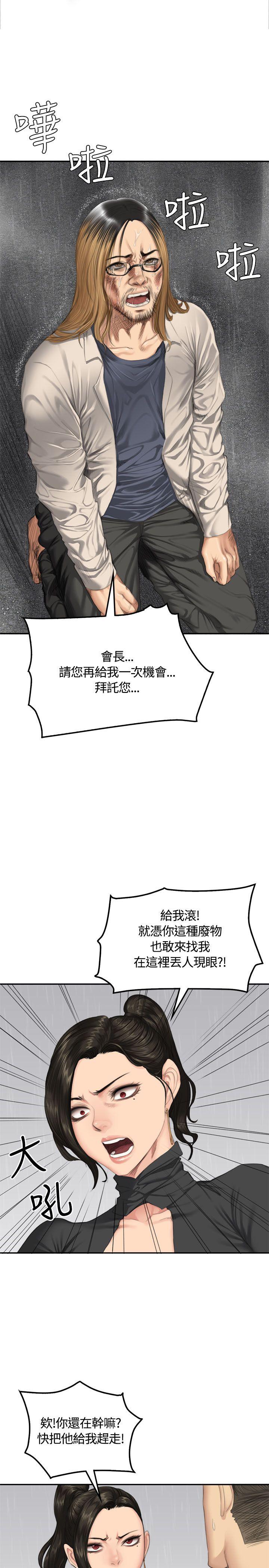 制作人练习生[抖漫]韩漫全集-製作人練習生-第34話无删减无遮挡章节图片 