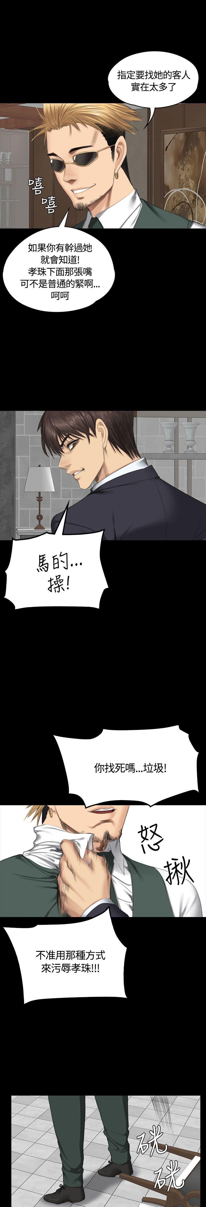 制作人练习生[抖漫]韩漫全集-製作人練習生-第34話无删减无遮挡章节图片 