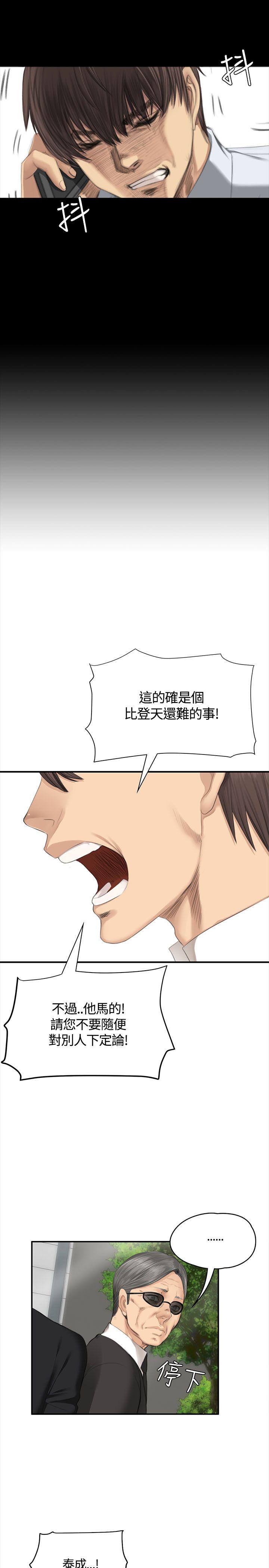 制作人练习生[抖漫]韩漫全集-製作人練習生-第35話无删减无遮挡章节图片 