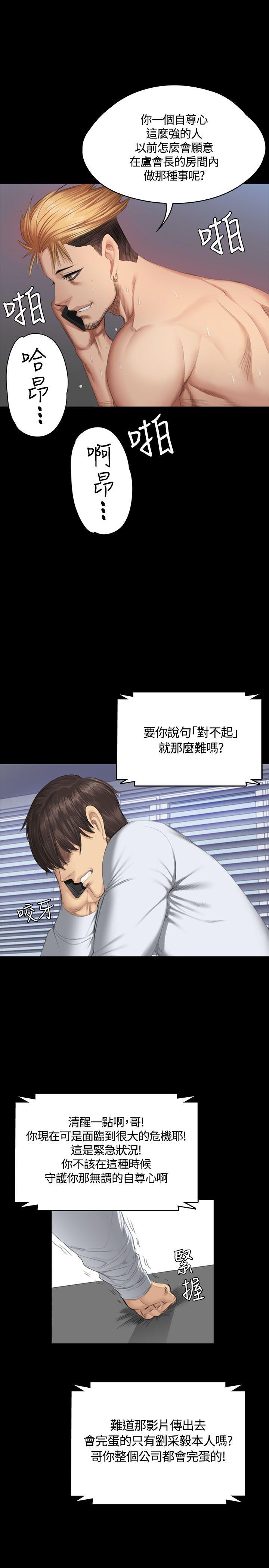制作人练习生[抖漫]韩漫全集-製作人練習生-第35話无删减无遮挡章节图片 