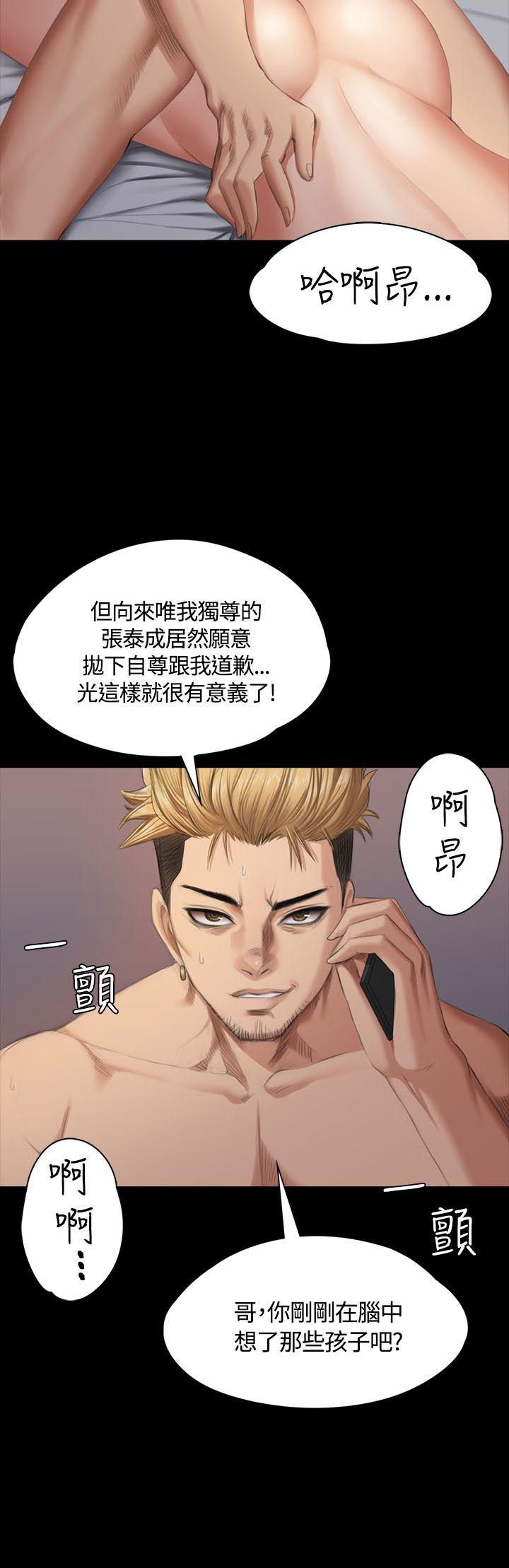 制作人练习生[抖漫]韩漫全集-製作人練習生-第35話无删减无遮挡章节图片 