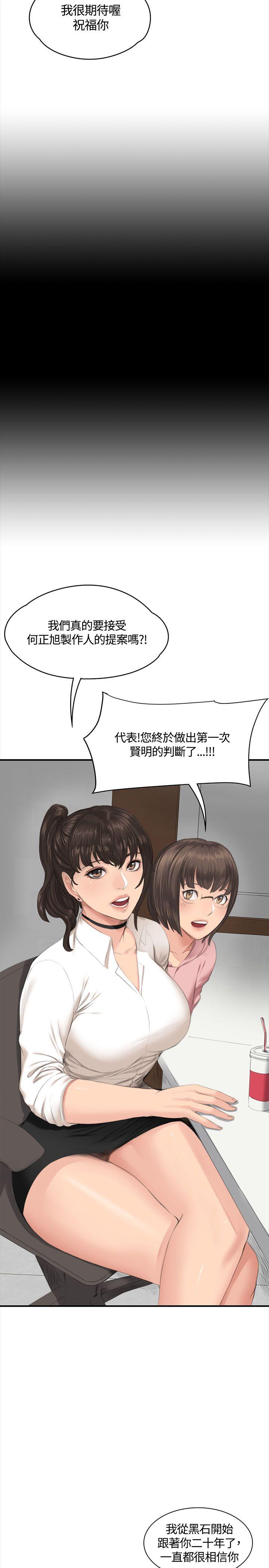 制作人练习生[抖漫]韩漫全集-製作人練習生-第35話无删减无遮挡章节图片 