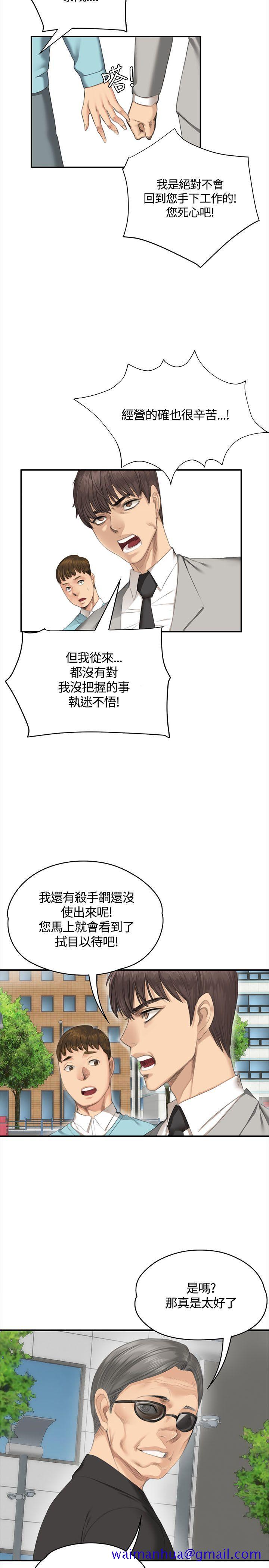 制作人练习生[抖漫]韩漫全集-製作人練習生-第35話无删减无遮挡章节图片 
