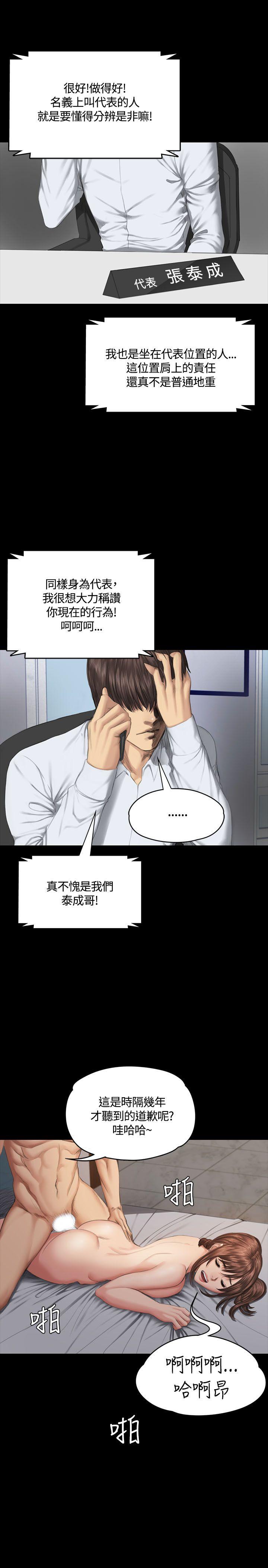 制作人练习生[抖漫]韩漫全集-製作人練習生-第35話无删减无遮挡章节图片 