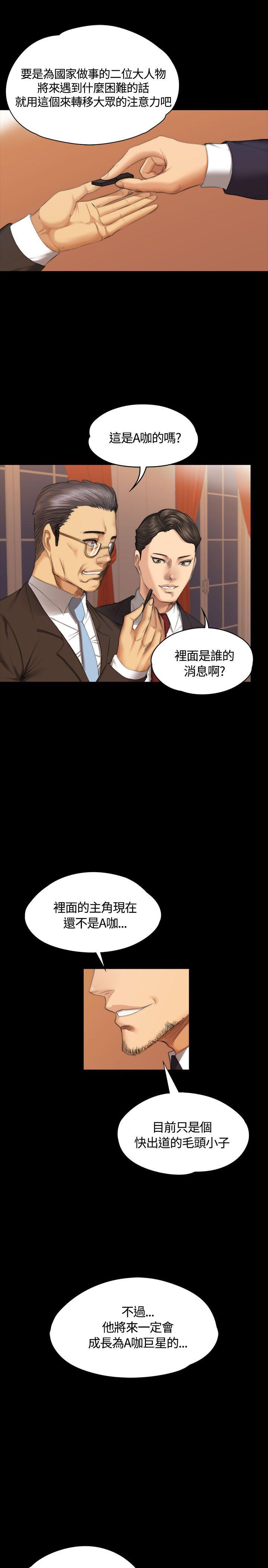 制作人练习生[抖漫]韩漫全集-製作人練習生-第36話无删减无遮挡章节图片 