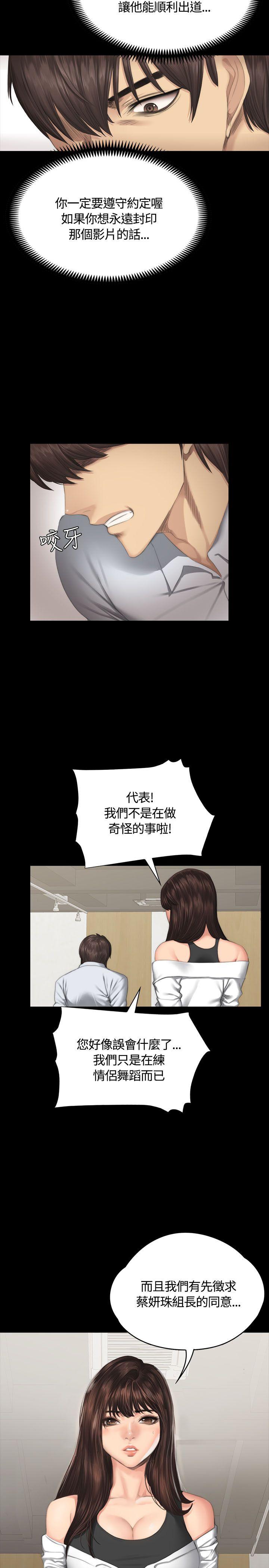 制作人练习生[抖漫]韩漫全集-製作人練習生-第36話无删减无遮挡章节图片 