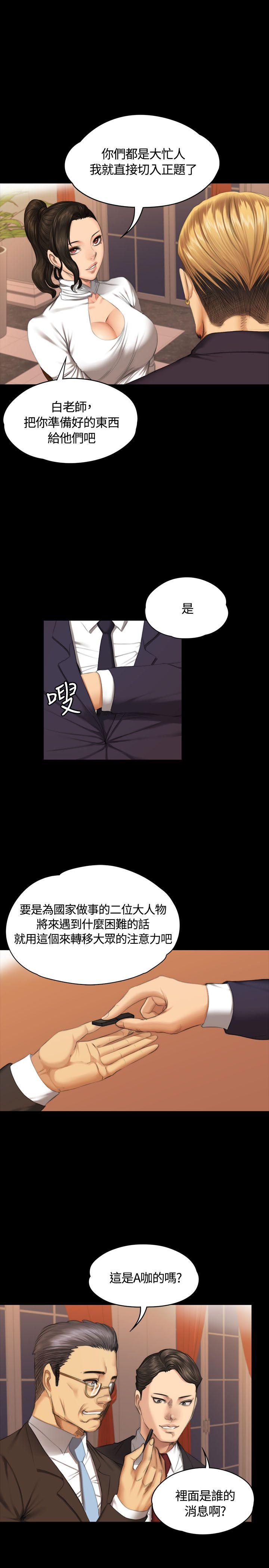 制作人练习生[抖漫]韩漫全集-製作人練習生-第37話无删减无遮挡章节图片 