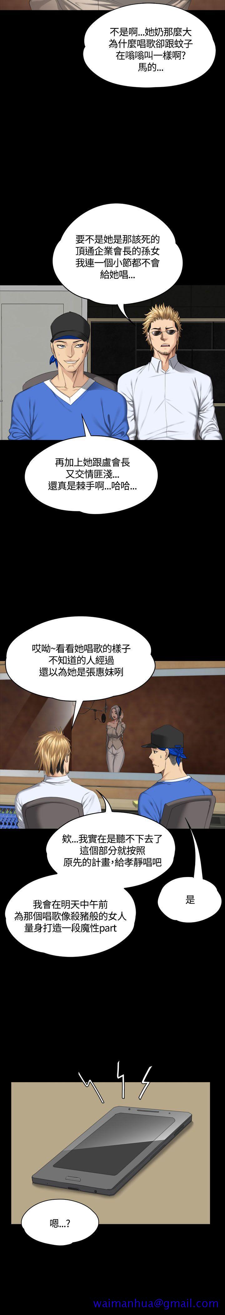 制作人练习生[抖漫]韩漫全集-製作人練習生-第37話无删减无遮挡章节图片 