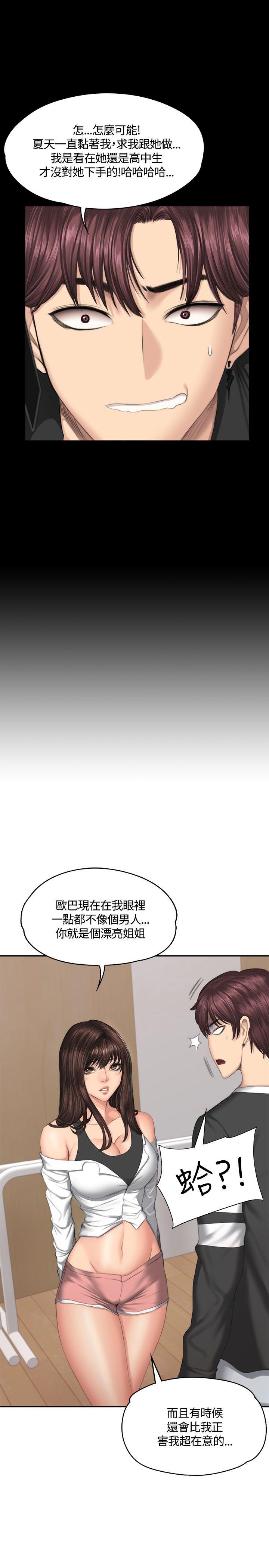 制作人练习生[抖漫]韩漫全集-製作人練習生-第37話无删减无遮挡章节图片 