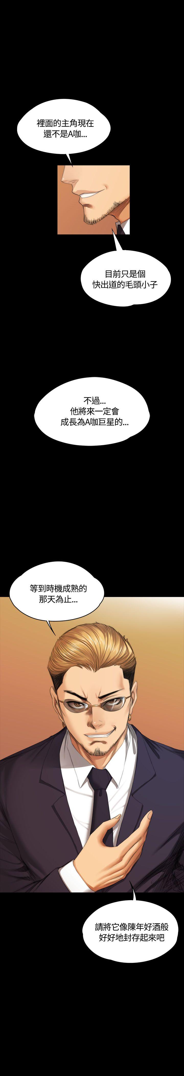 制作人练习生[抖漫]韩漫全集-製作人練習生-第37話无删减无遮挡章节图片 
