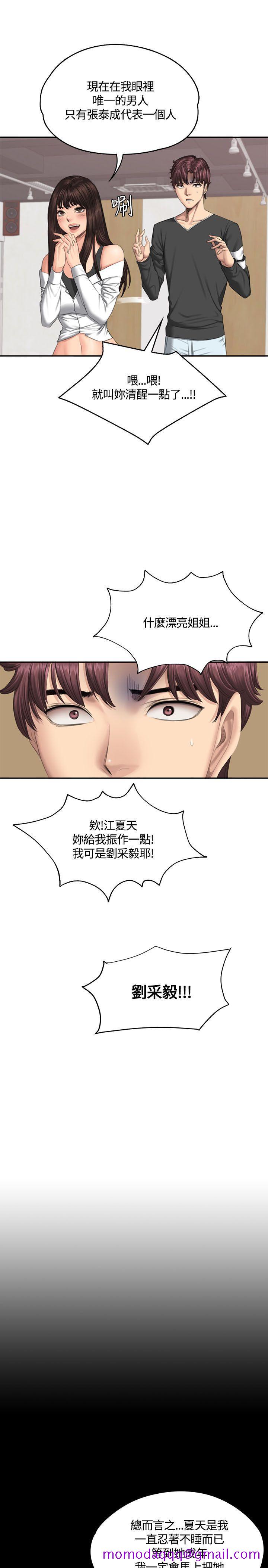 制作人练习生[抖漫]韩漫全集-製作人練習生-第37話无删减无遮挡章节图片 