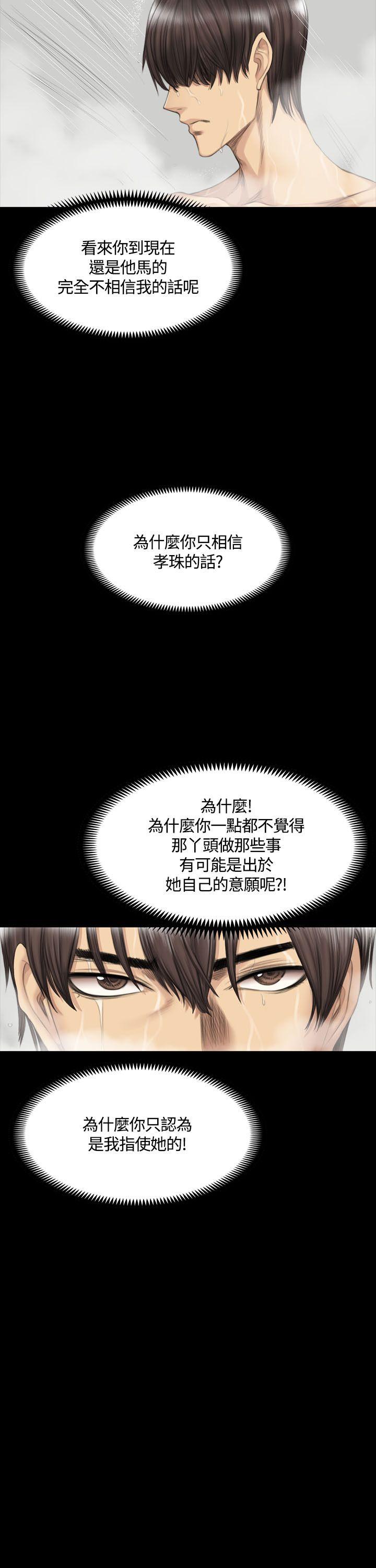 制作人练习生[抖漫]韩漫全集-製作人練習生-第37話无删减无遮挡章节图片 