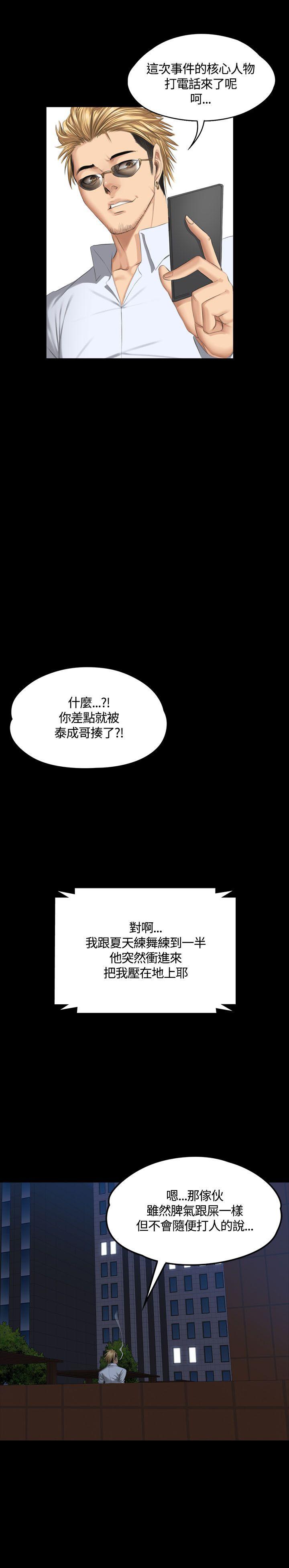 制作人练习生[抖漫]韩漫全集-製作人練習生-第37話无删减无遮挡章节图片 