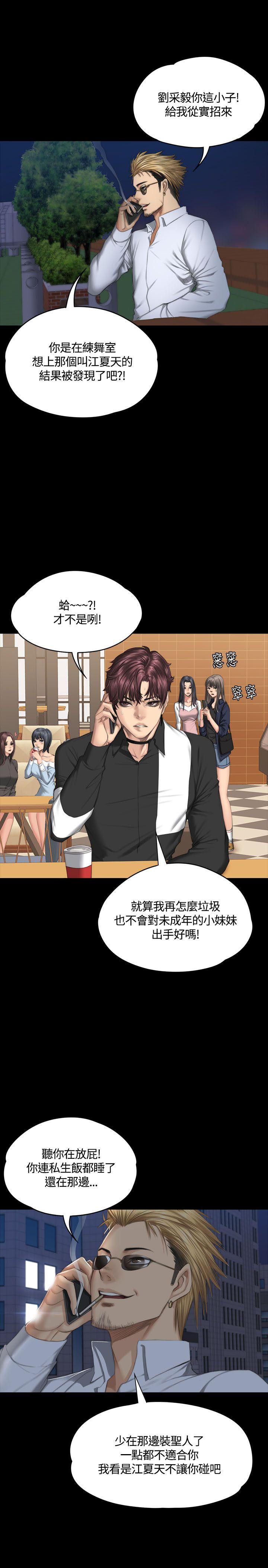 制作人练习生[抖漫]韩漫全集-製作人練習生-第37話无删减无遮挡章节图片 