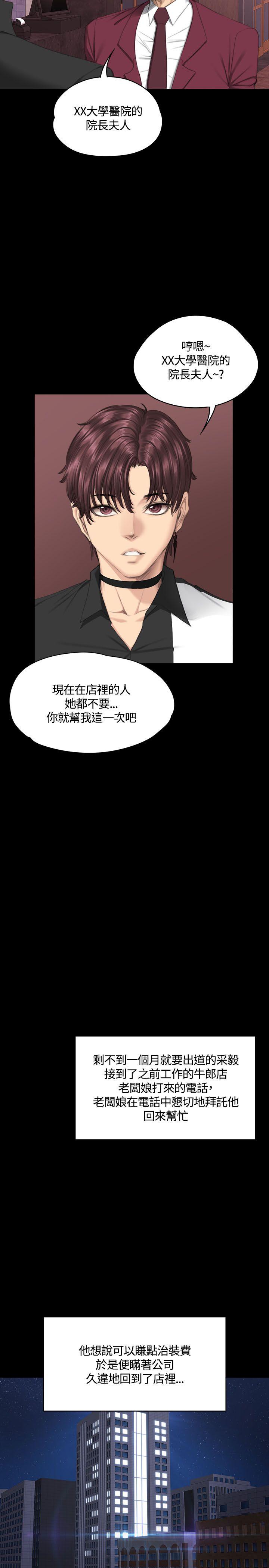 制作人练习生[抖漫]韩漫全集-製作人練習生-第38話无删减无遮挡章节图片 
